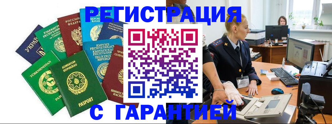 где прописаться в Магнитогорске