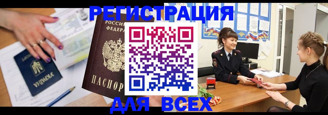 временная регистрация законно в Магнитогорске